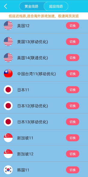旋风加速旧版下载器android下载效果预览图